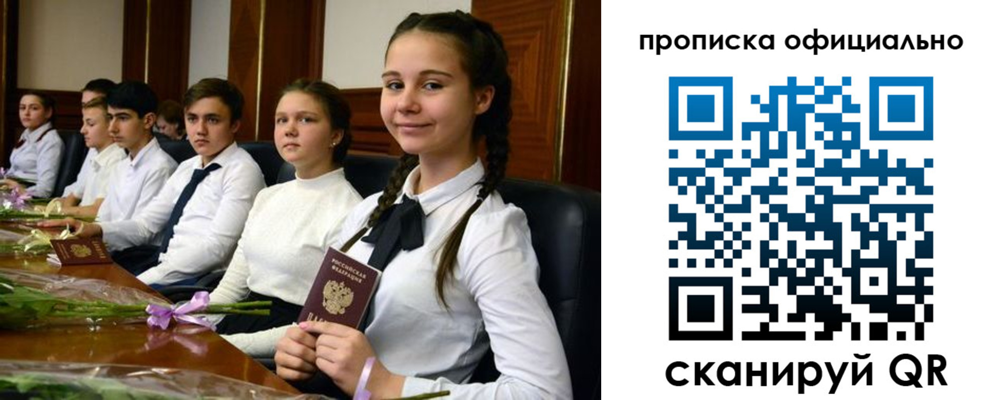 временная регистрация купить в Тольятти
