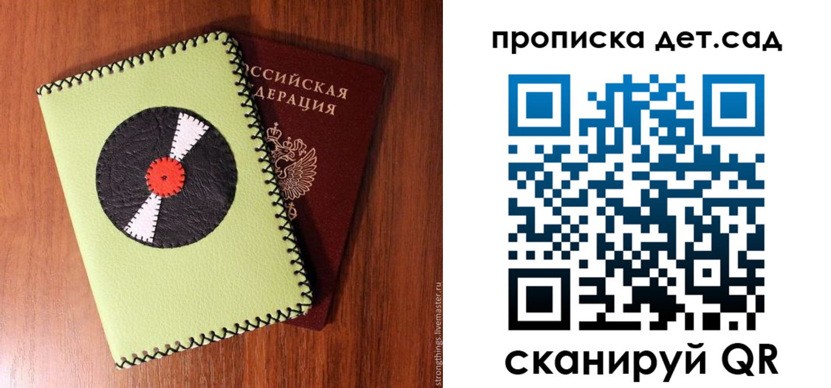 временная регистрация законно в Тольятти
