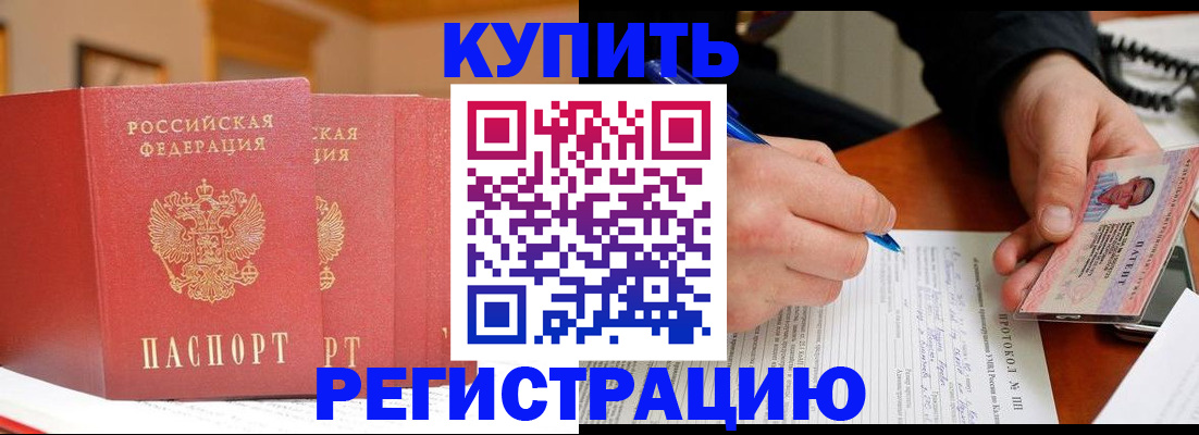 временная регистрация для школы в Тольятти