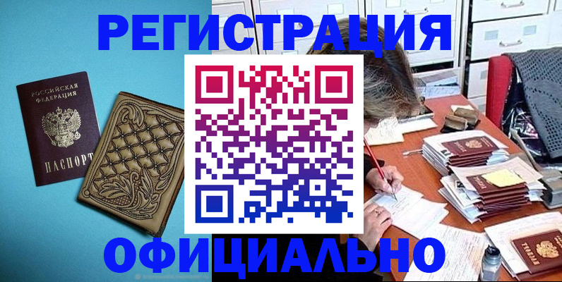 прописка в квартире в Тольятти