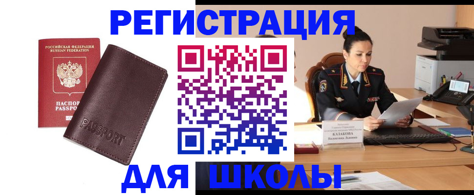 временная регистрация адрес в Тольятти