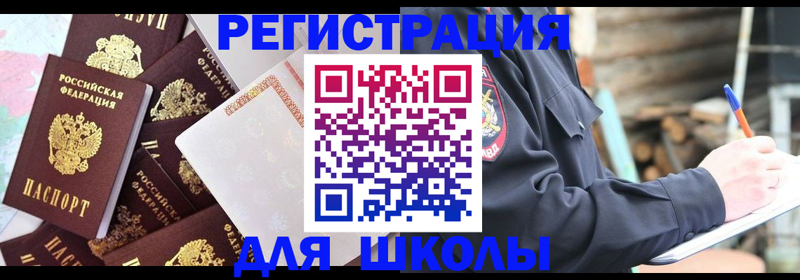 прописка иностранных граждан в Тольятти